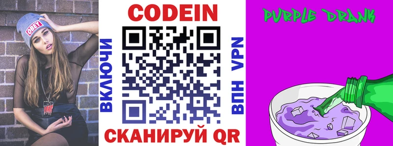 Кодеин напиток Lean (лин)  сколько стоит  Чудово 
