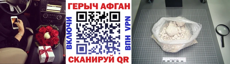 ГЕРОИН афганец  blacksprut маркетплейс  Чудово 