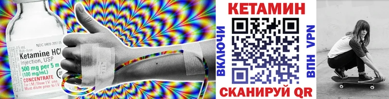 Кетамин VHQ  Чудово 