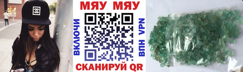 МЕФ mephedrone  Чудово 